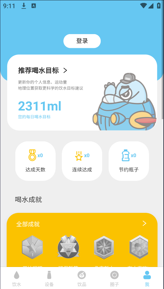 Сˮappv4.1.1 ٷ