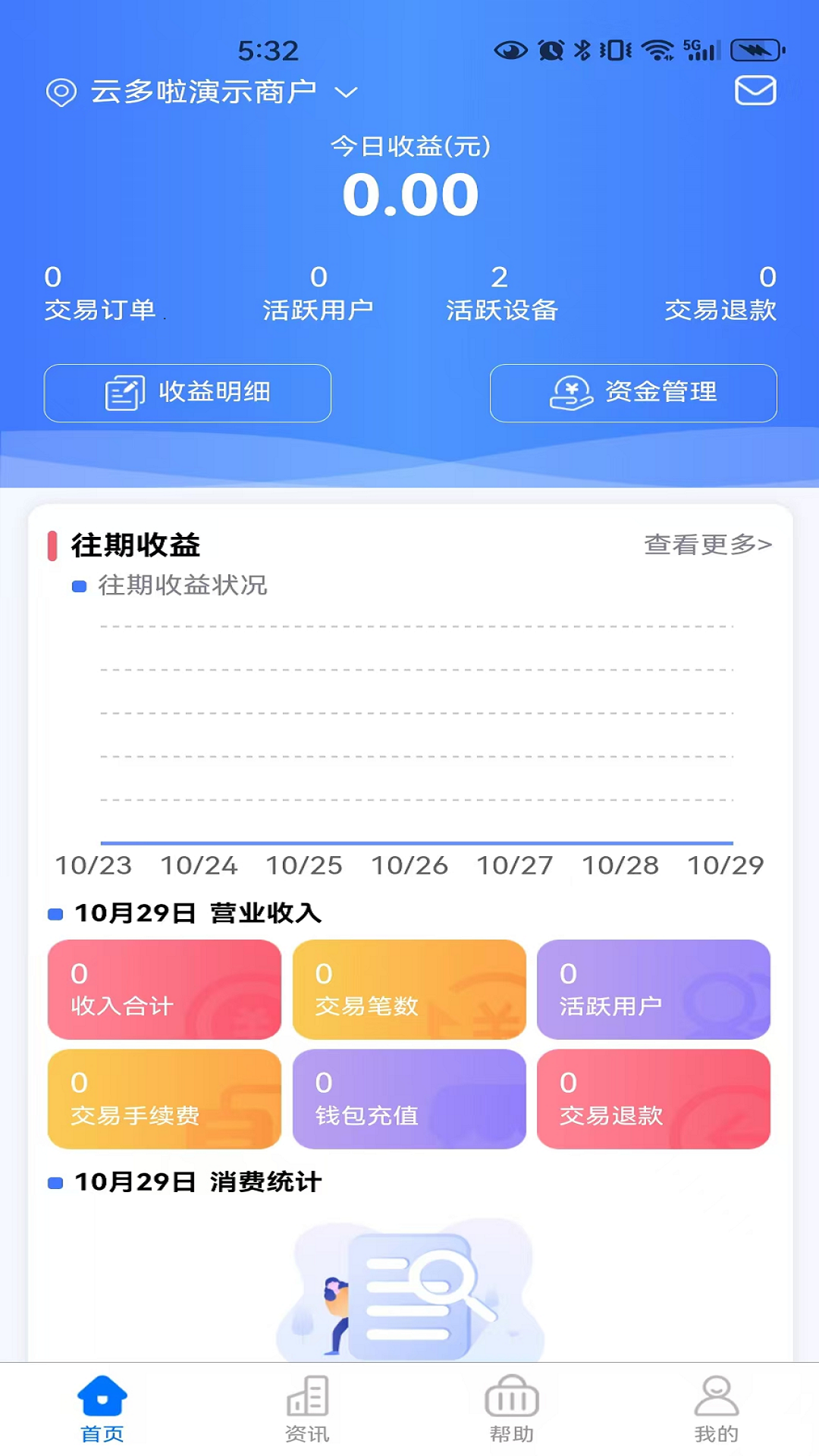 798̼Ұappv2.0.018 ׿