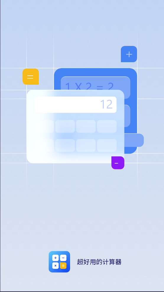 ʱ׼°(׼)v2.4.4 ׿