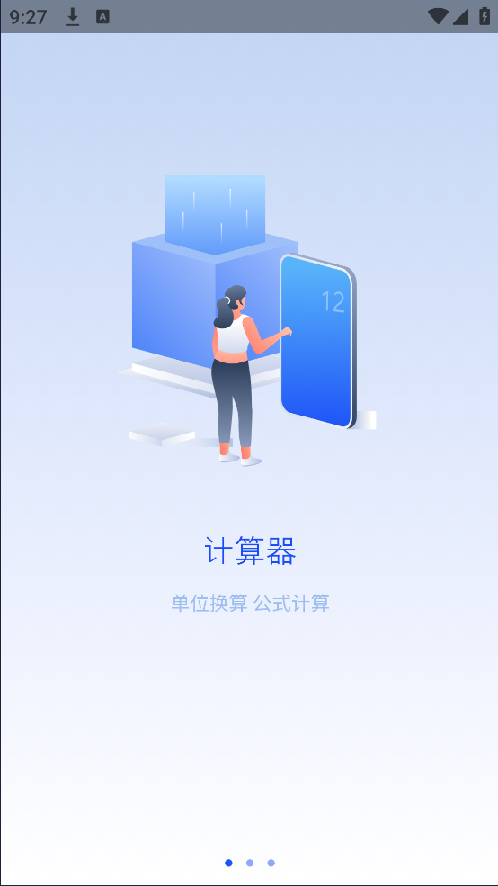 ʱ׼°(׼)v2.4.4 ׿