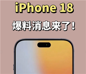 ƻ18ɶֻͼƬ ƻ18Ԥʱ