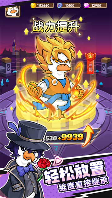 超能下蛋鸭游戏 超能下蛋鸭游戏