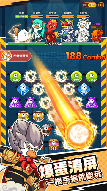 超能下蛋鸭游戏 超能下蛋鸭游戏