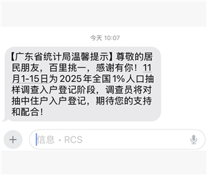 人口抽样调查怎么知道被抽中 人口抽样调查和人口普查一样吗 人口抽样调查怎么知道被抽中 人口抽样调查和人口普查一样吗
