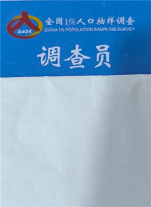 人口抽样调查怎么知道被抽中 人口抽样调查和人口普查一样吗 人口抽样调查怎么知道被抽中 人口抽样调查和人口普查一样吗
