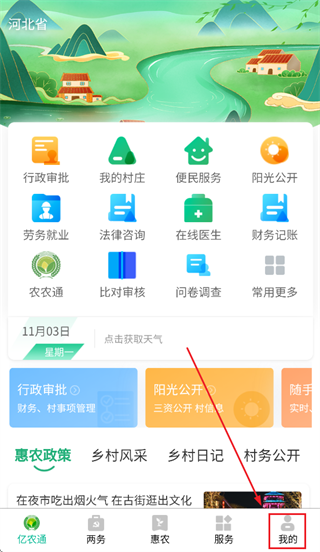 亿农通app下载安装 亿农通app下载安装