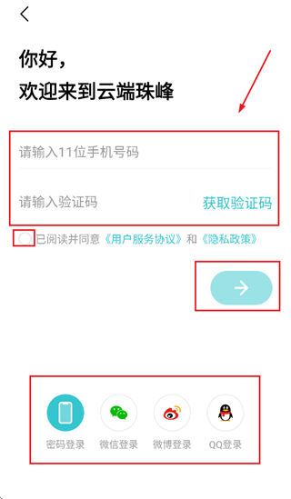 云端珠峰最新版下载 云端珠峰最新版下载