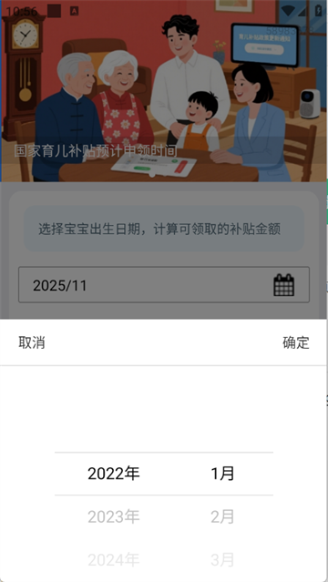 育儿补贴宝app 育儿补贴宝app