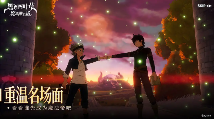 黑色四叶草魔法帝之道官方版 黑色四叶草魔法帝之道官方版