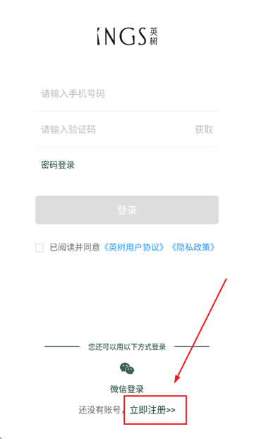 英树管家app 英树管家app
