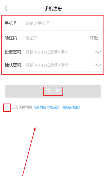 英树管家app 英树管家app
