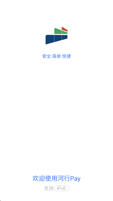 河行Pay APP官方下载 河行Pay APP官方下载