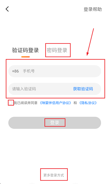 咪婴伴侣app 咪婴伴侣app