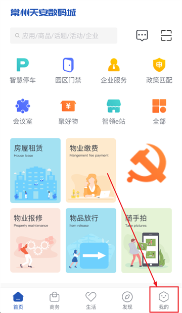 天安汇app官方下载 天安汇app官方下载