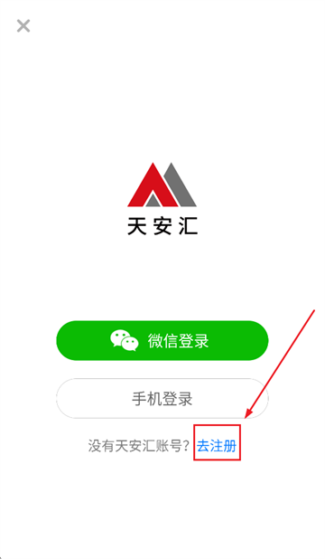 天安汇app官方下载 天安汇app官方下载
