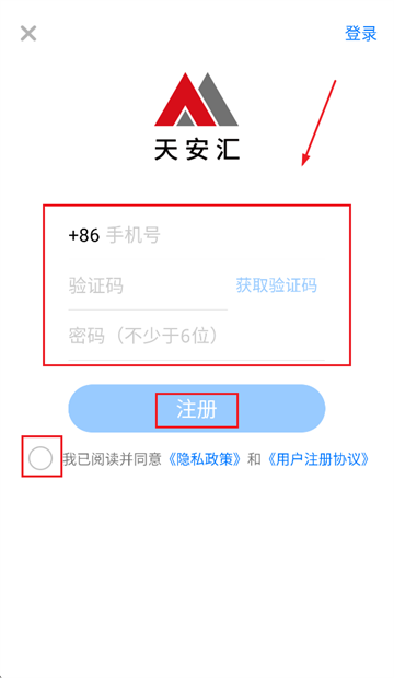 天安汇app官方下载 天安汇app官方下载