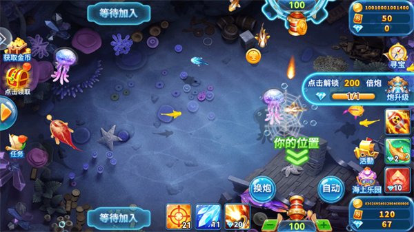 捕鱼淘金者正版手游 捕鱼淘金者正版手游