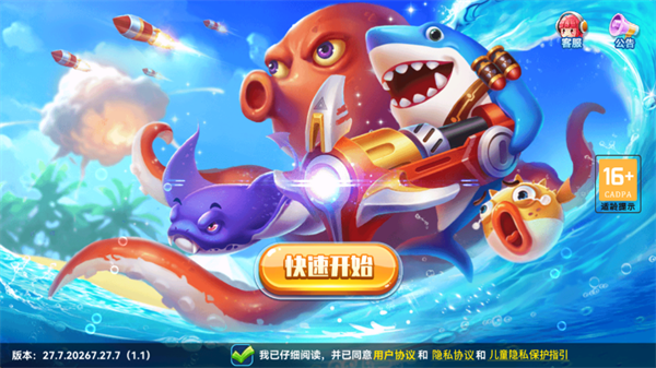 捕鱼淘金者正版手游 捕鱼淘金者正版手游