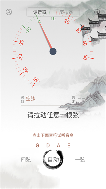小提琴校音器app下载 小提琴校音器app下载