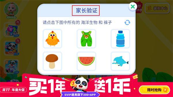 宝宝巴士宝宝认知大全游戏 宝宝巴士宝宝认知大全游戏