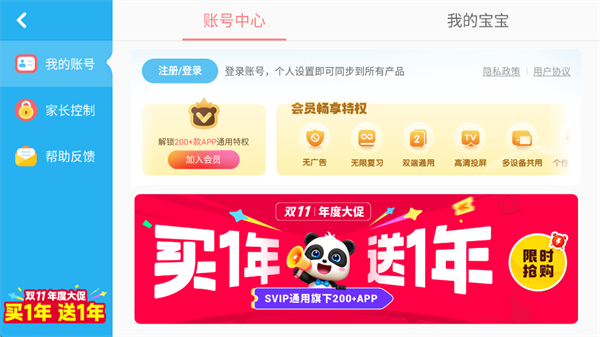 宝宝巴士宝宝认知大全游戏 宝宝巴士宝宝认知大全游戏