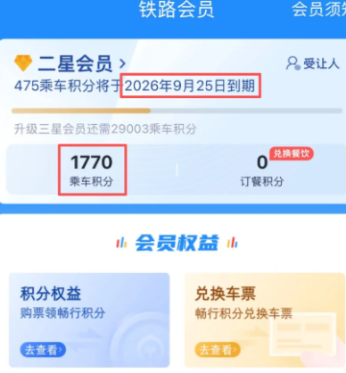 1230610000൱ڶǮ 12306￴