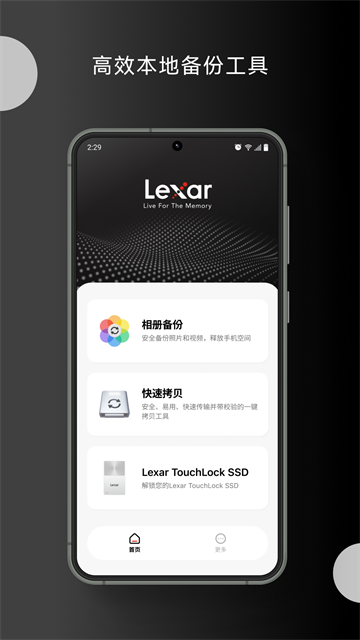 Lexar app Lexar app