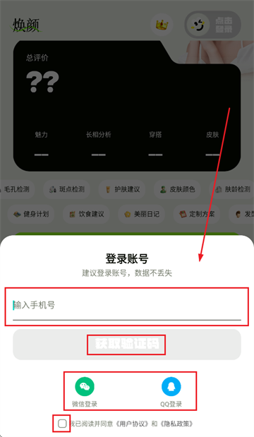 焕颜计划app官方下载 焕颜计划app官方下载