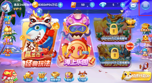 捕鱼来咯免费版手游下载 捕鱼来咯免费版手游下载