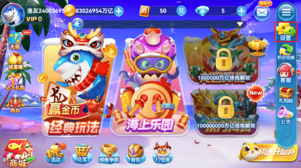 捕鱼来咯免费版手游下载 捕鱼来咯免费版手游下载