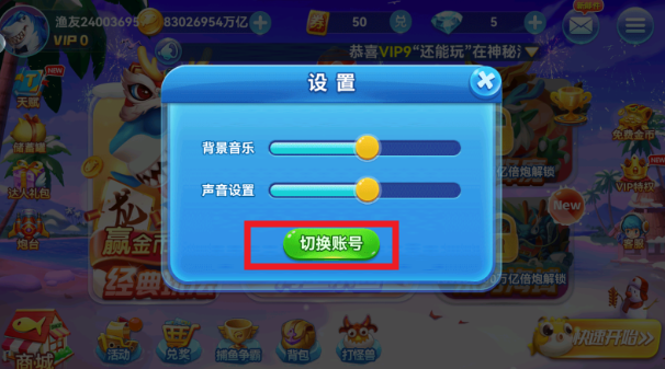 捕鱼来咯免费版手游下载 捕鱼来咯免费版手游下载