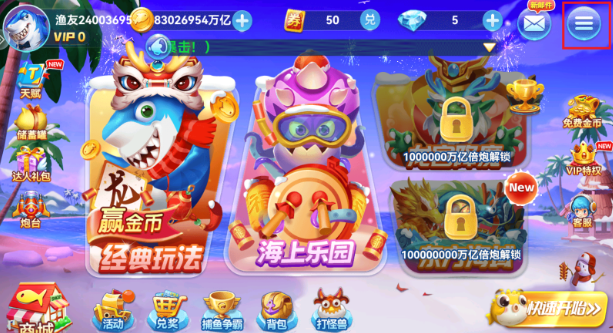 捕鱼来咯免费版手游下载 捕鱼来咯免费版手游下载