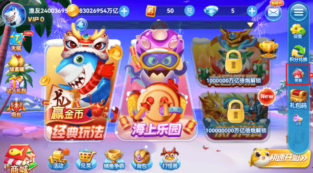 捕鱼来咯免费版手游下载 捕鱼来咯免费版手游下载