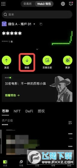 okx怎么通过web3钱包买特朗普币?okx web3特朗普币购买教程 okx怎么通过web3钱包买特朗普币?okx web3特朗普币购买教程