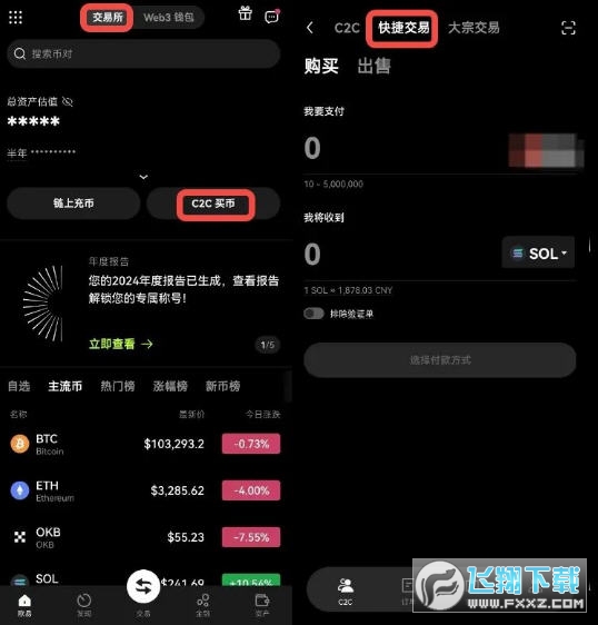 okx怎么通过web3钱包买特朗普币?okx web3特朗普币购买教程 okx怎么通过web3钱包买特朗普币?okx web3特朗普币购买教程
