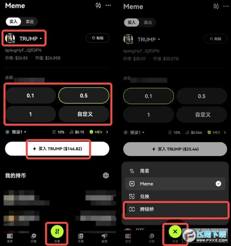 okx怎么通过web3钱包买特朗普币?okx web3特朗普币购买教程 okx怎么通过web3钱包买特朗普币?okx web3特朗普币购买教程