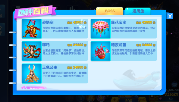 捕鱼神手百度版手游下载 捕鱼神手百度版手游下载