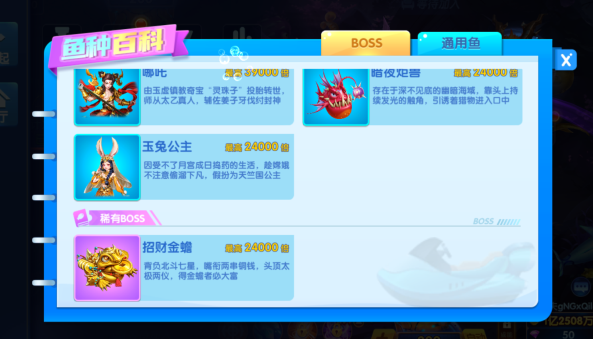 捕鱼神手百度版手游下载 捕鱼神手百度版手游下载