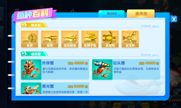 捕鱼神手百度版手游下载 捕鱼神手百度版手游下载