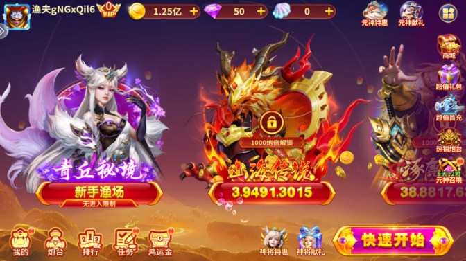 捕鱼神手旧版本安装下载 捕鱼神手旧版本安装下载