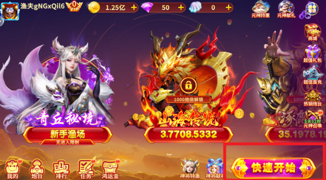 捕鱼神手旧版本安装下载 捕鱼神手旧版本安装下载