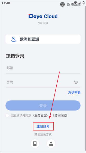 德业云app官方下载安装最新版本 德业云app官方下载安装最新版本