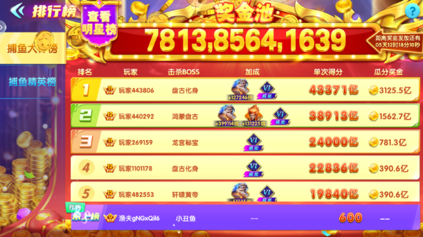 捕鱼神手微信版最新下载 捕鱼神手微信版最新下载