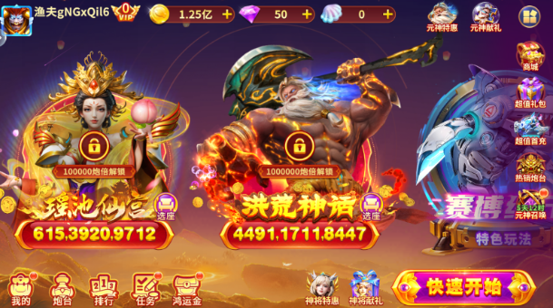 捕鱼神手微信版最新下载 捕鱼神手微信版最新下载