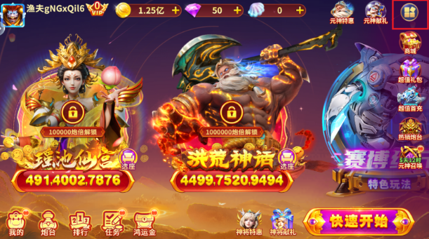 捕鱼神手微信版最新下载 捕鱼神手微信版最新下载