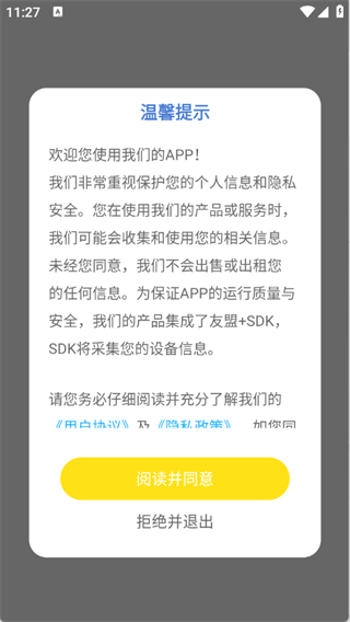 日常口语app 日常口语app