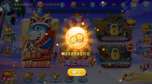 捕鱼淘金者官方最新版本下载 捕鱼淘金者官方最新版本下载