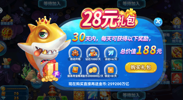 捕鱼淘金者官方最新版本下载 捕鱼淘金者官方最新版本下载