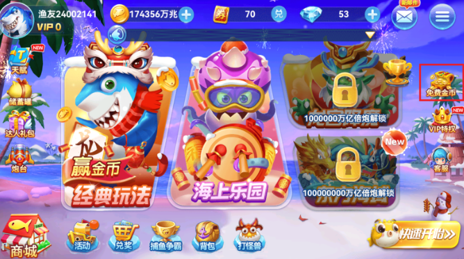 捕鱼淘金者最新版本官方下载 捕鱼淘金者最新版本官方下载