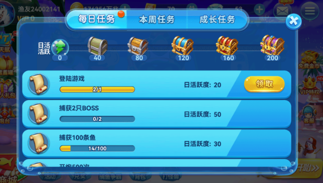 捕鱼淘金者最新版本官方下载 捕鱼淘金者最新版本官方下载